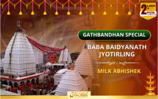 Baidyanath Gatbandhan Chadawa – For Happy Marriage, Bring Harmony, Love & Karmic Healing